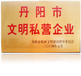 榮譽(yù)資質(zhì)